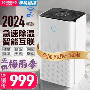 松井除湿机家用静轻音房间客厅地下室干燥吸潮抽湿机器L新款SH25A