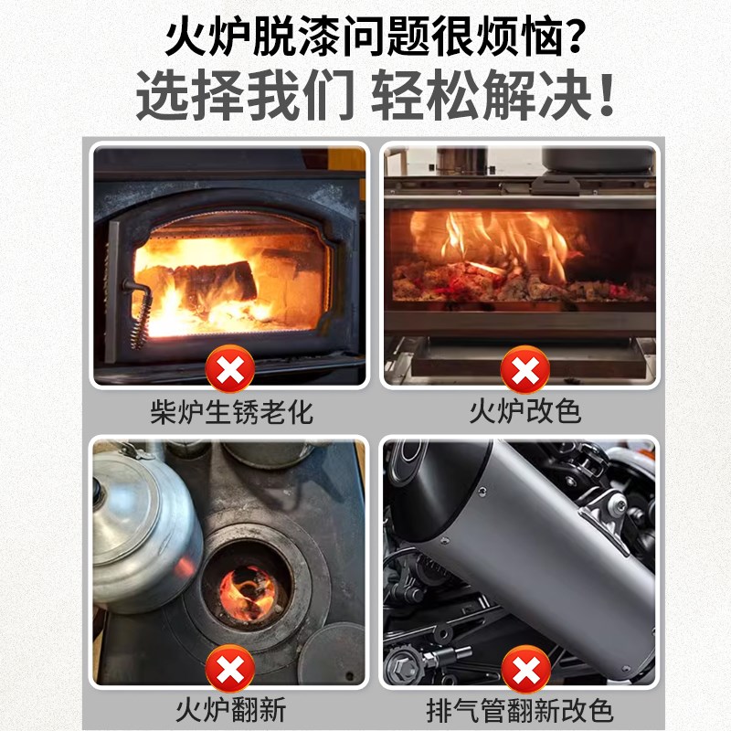 火炉耐高温漆2000度金属防锈防火黑色自喷漆壁炉柴锅炉手喷漆