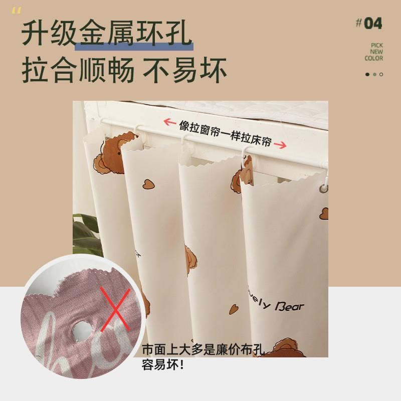新款床帘学生宿舍上铺下铺女床围挡布防尘顶少女帘子寝室遮光布