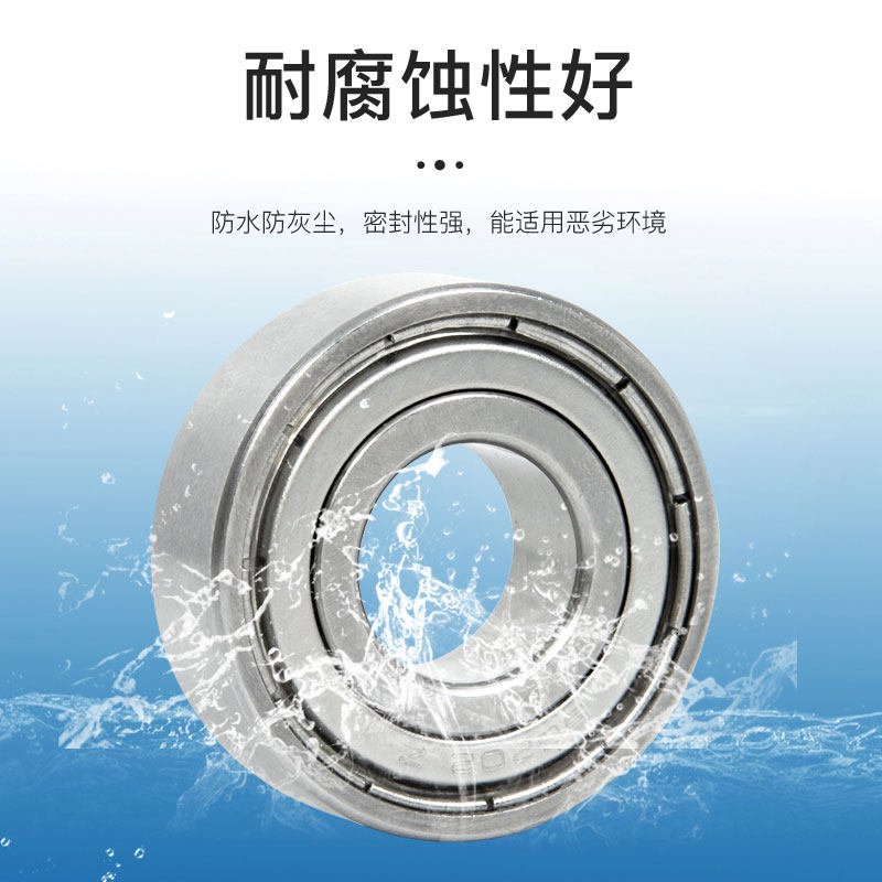 不锈钢微型轴承内径1 2 3 4 5 6 7 8 9 10 12 15zz防水深沟球轴承,五金/工具,深沟球轴承,淘宝优惠券,粉丝福利购,淘宝优惠卷