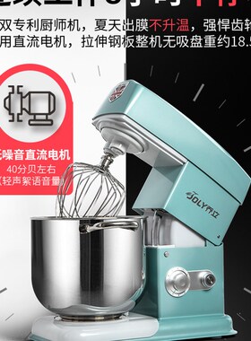乔立7600厨师机家用小型和面机揉面商用奶油机7L低噪搅拌机鲜奶机