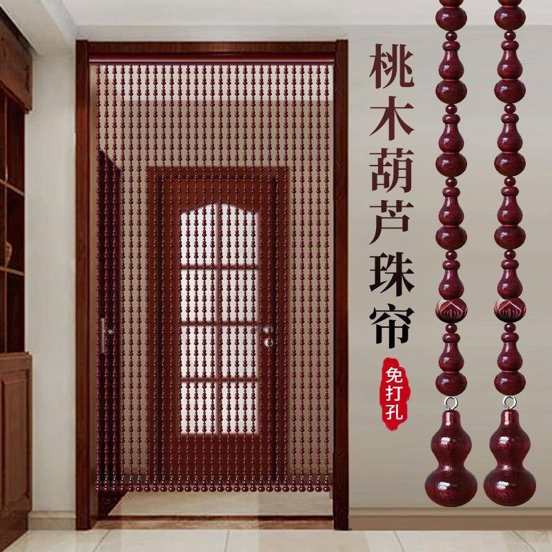 全桃木葫芦门帘化解门对门家用玄关过道珠帘客厅隔断帘免打孔挂帘