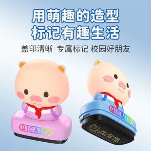 幼儿儿童宝宝衣服姓名印章防水洗不掉色不晕染按压式名字贴春节手