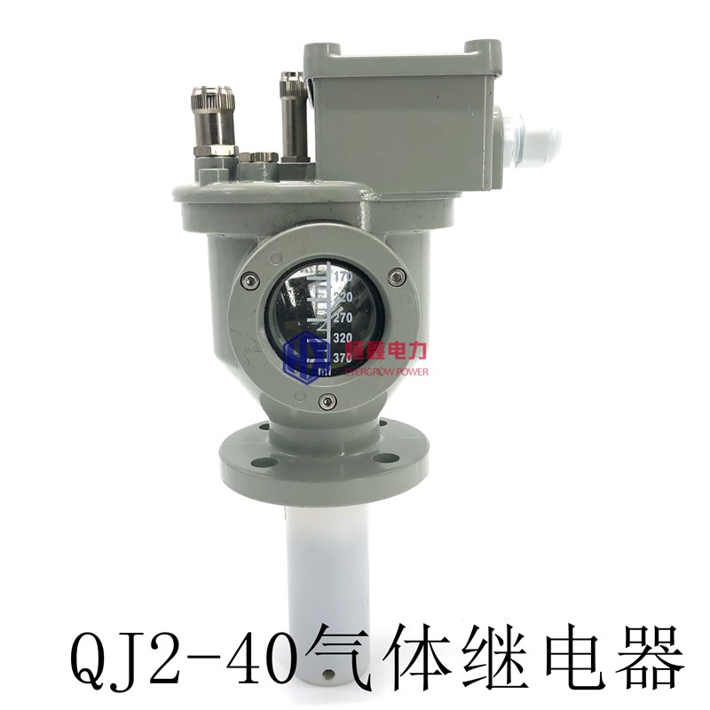 QJ2-40全密封变压器用气体继电器瓦斯继电器