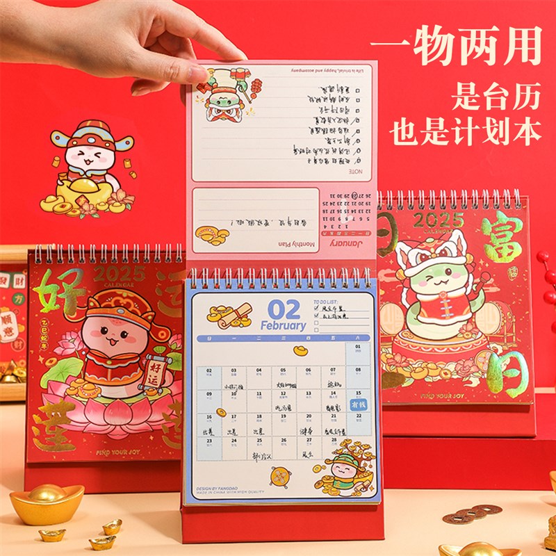 2025年新款蛇年台历高颜值新年日历学生打卡计划本办公室桌面摆件