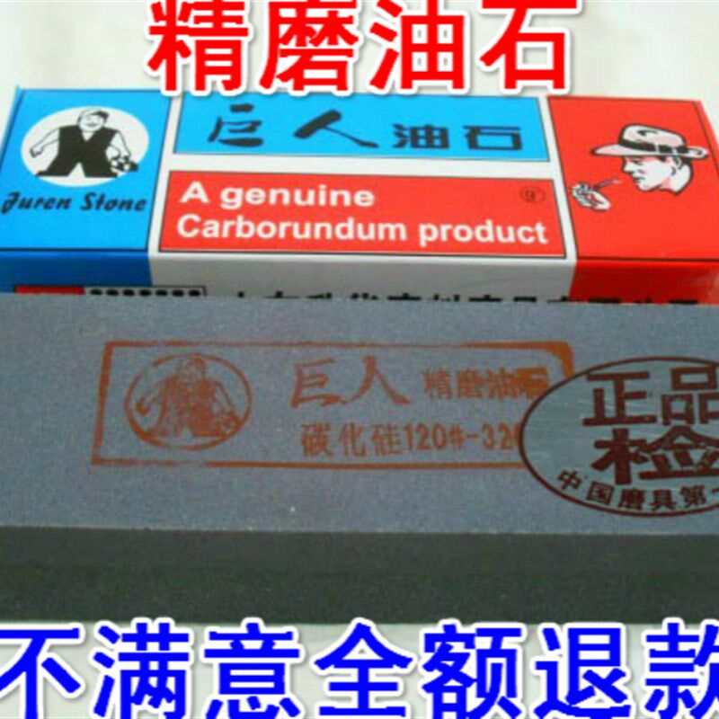 刨刀磨刀石磨刀器家用磨石菜刀双面油石磨剪刀石荡刀石荡刀