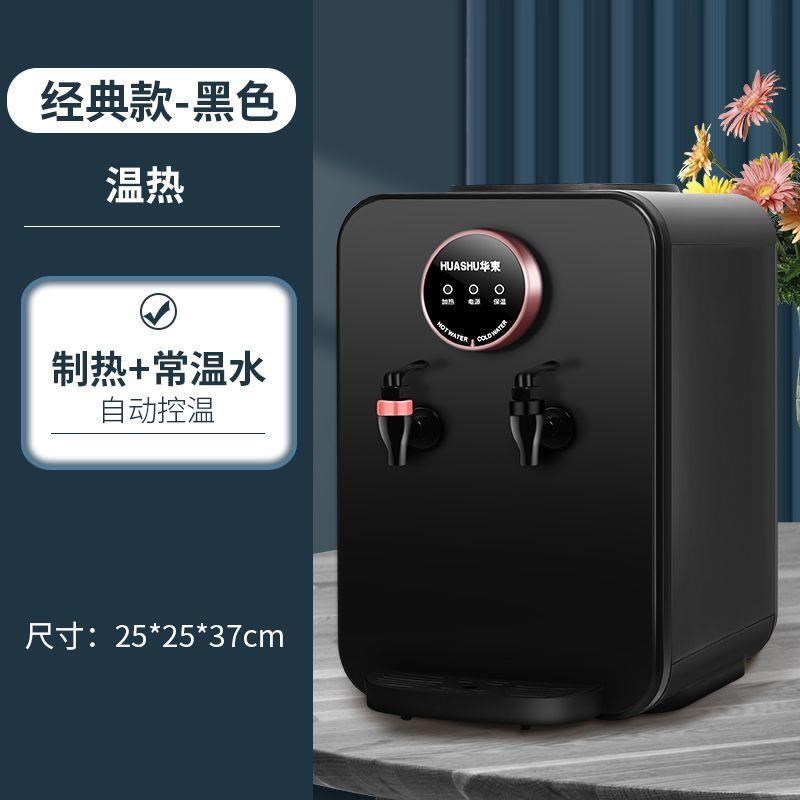桌上饮水机新款家用台式小型冷热全自动学生宿舍上置水桶烧水器