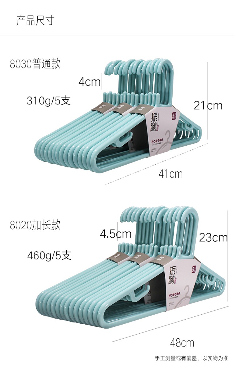衣架大号加长48厘米防滑防风塑料衣撑家用成人晒衣挂架加厚