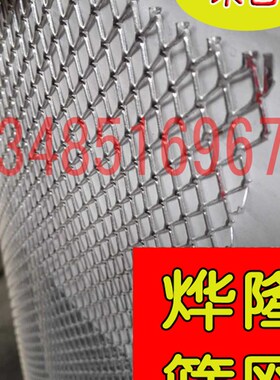 加厚6mmX10mm网厚2mm铝板网拉伸天花吊顶网通风散热网片菱形铝网