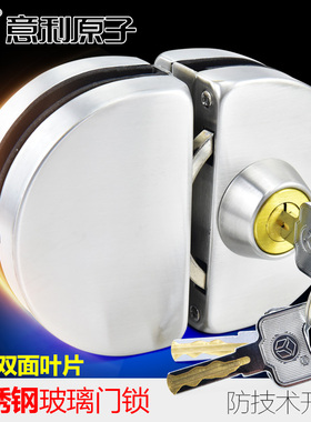 双开门移单门意推拉门锁门锁免锁玻璃不锈钢防盗锁开原子孔利