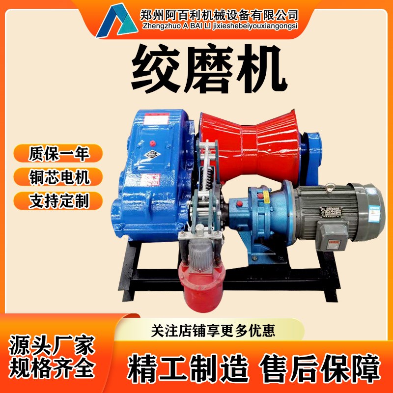 建筑船用绞车快慢速1t/2/3/5/8T/10/16/20吨无线遥控绞磨机