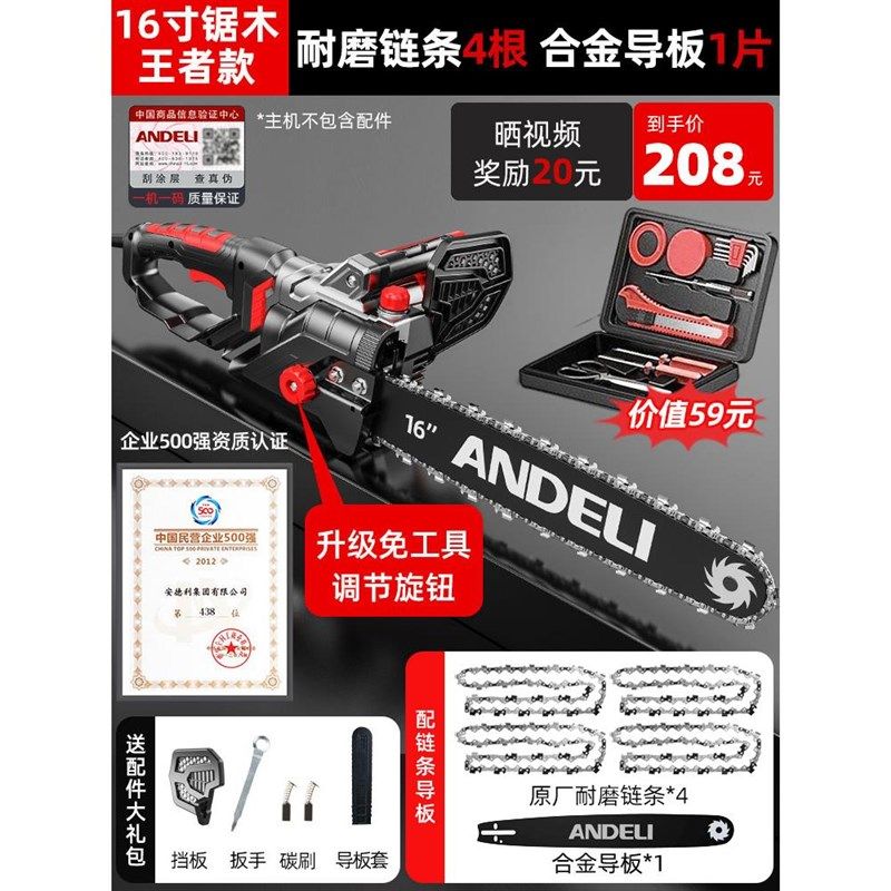 电锯家用手小型持伐木锯切割锯木头家用链条锯电动锯X树神器电链,农机/农具/农膜,锯,淘宝优惠券,粉丝福利购,淘宝优惠卷