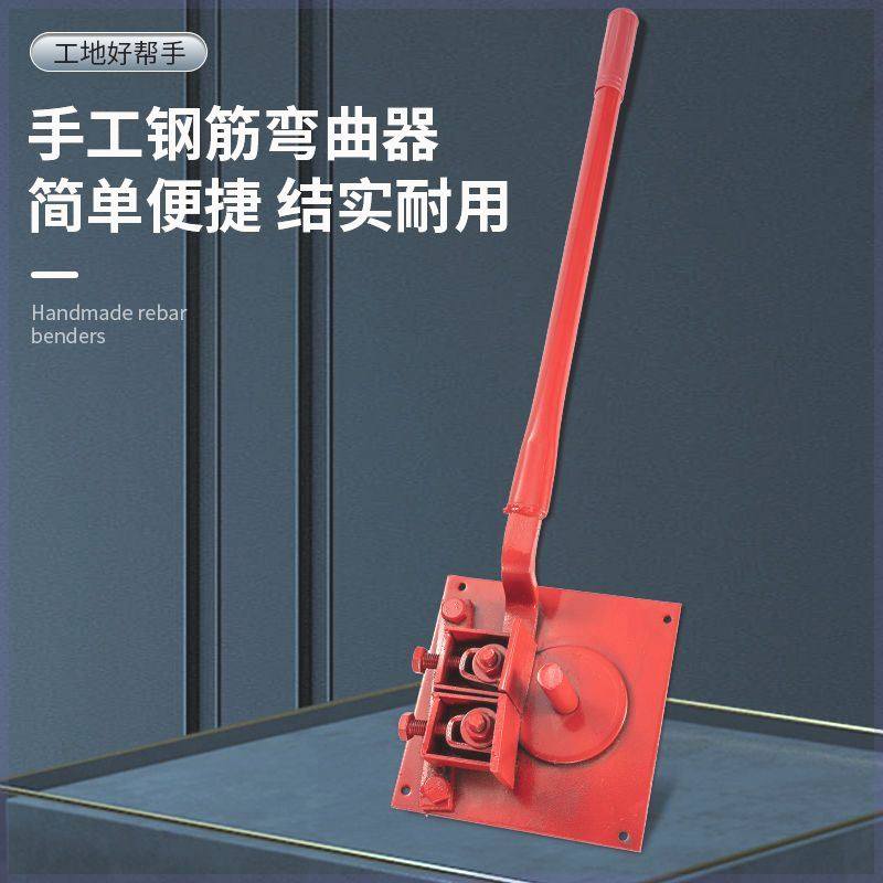 钢筋弯管器手动折弯机弯箍机弯曲器钢筋拌弯器钢筋折弯器建筑工具,五金/工具,弯箍机,淘宝优惠券,粉丝福利购,淘宝优惠卷
