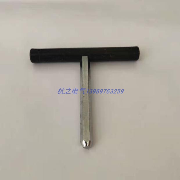 低压开关柜单元抽屉推进机构摇把手操作插头内六角8x8mm
