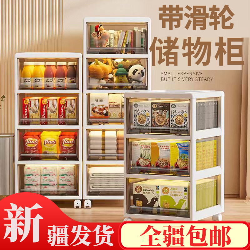 新疆抽屉式收纳柜箱零食柜玩具储物柜子家用客厅置物柜架移动,收纳整理,收纳柜,淘宝优惠券,粉丝福利购,淘宝优惠卷