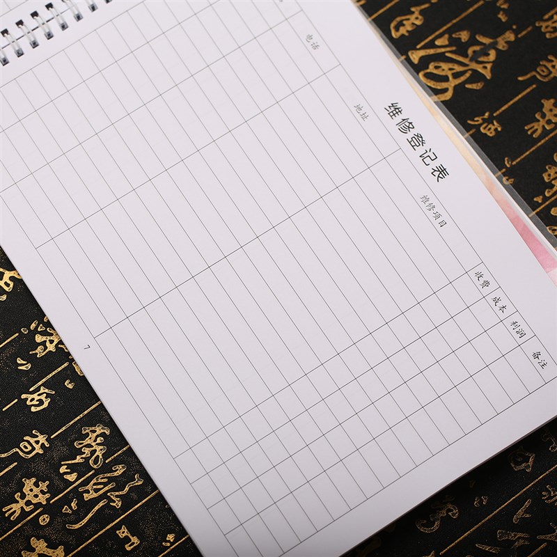 维修服务单家电空调设备清洗登记本家政派车收据售后保修派工单据