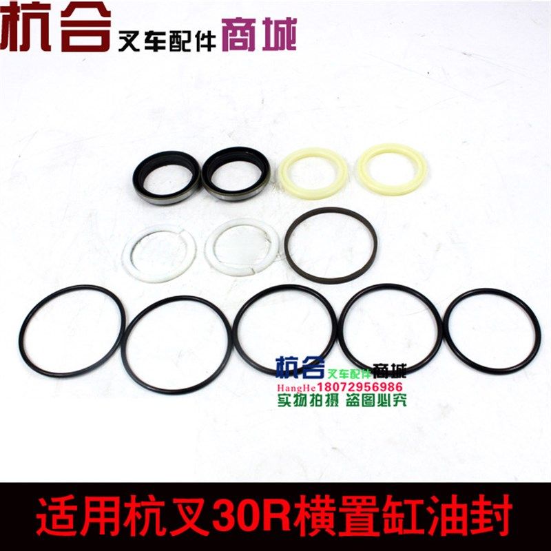 叉车配件适用杭叉A30 A35转向缸油封30N 30R 35R横置转向油缸油封,五金/工具,密封件,淘宝优惠券,粉丝福利购,淘宝优惠卷
