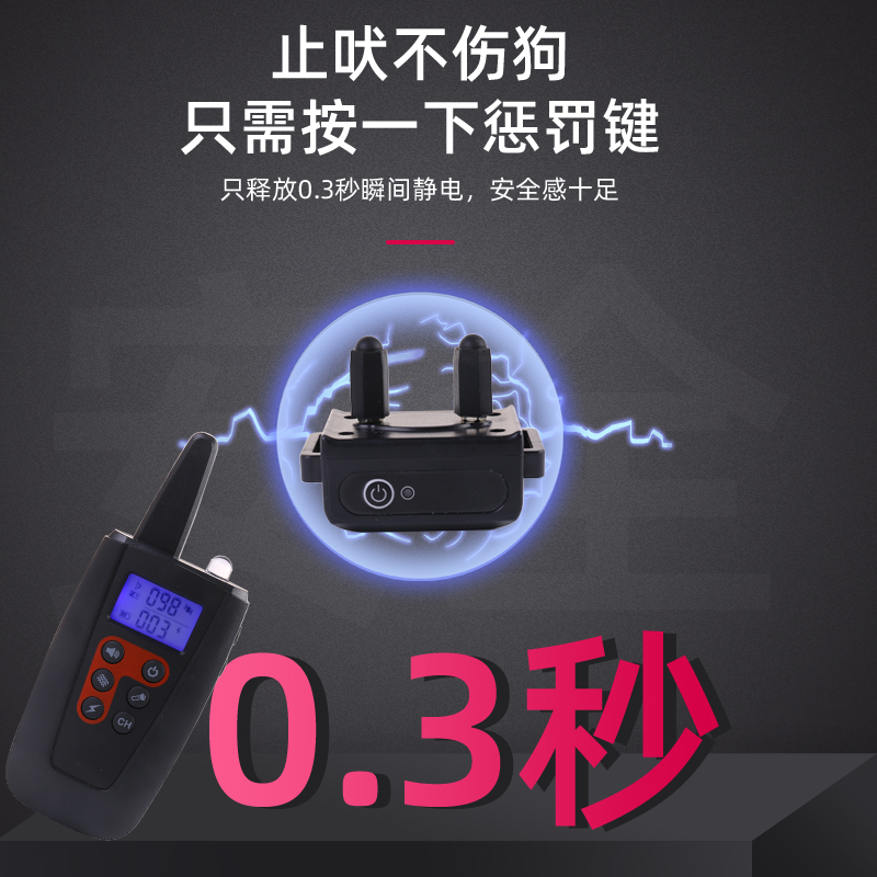 训狗神器狗狗防叫止吠器遥控项圈大型狗吠脖圈防狗叫扰民神器