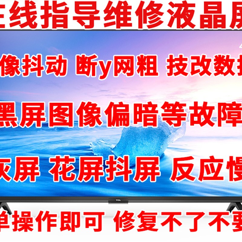 升级技改ST5461D07-1-C-D/3/B逻辑板解决断Y横纹网粗发黑