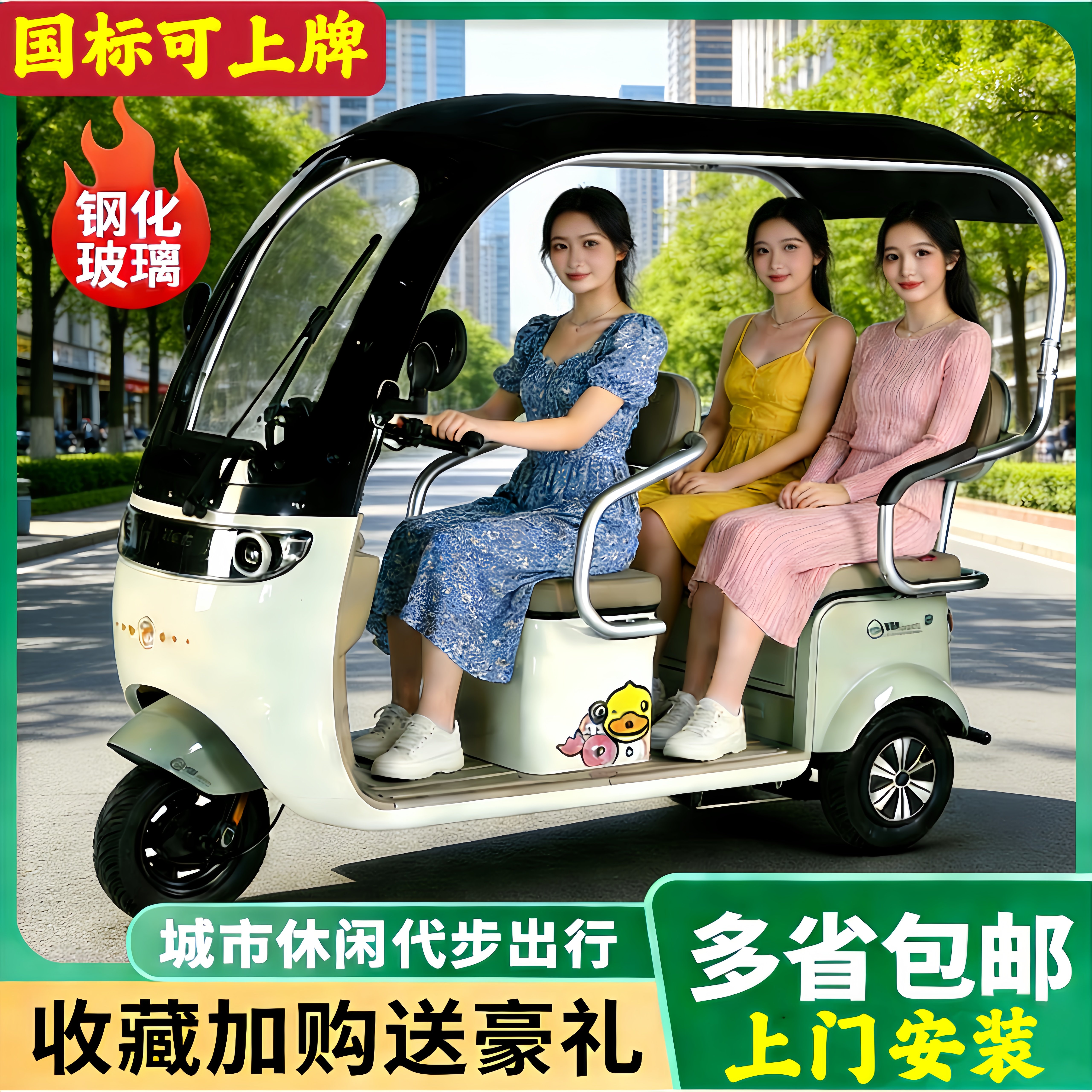 带棚国标接送孩子电动三轮车可上牌双排客货休闲两用电瓶车代步车