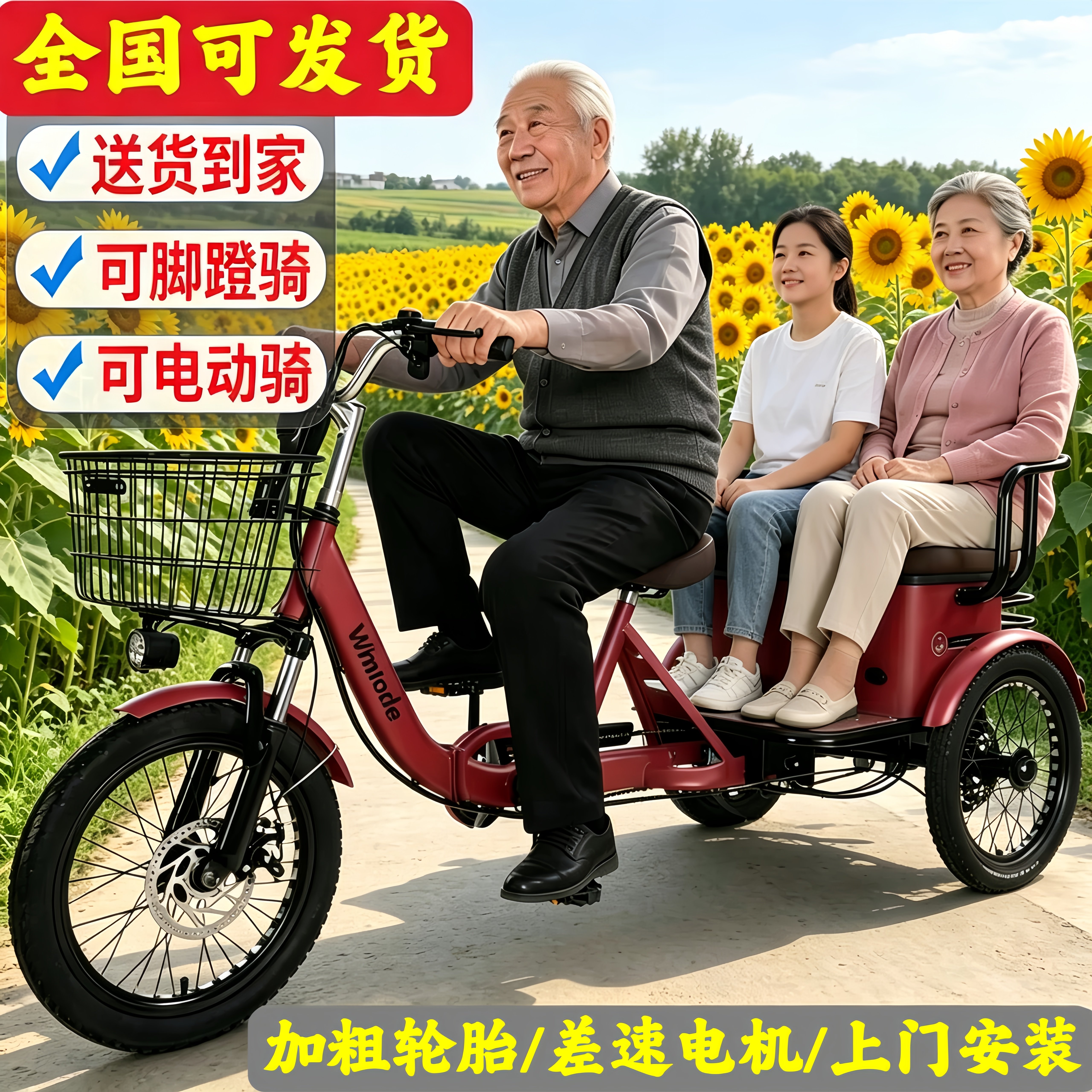 不上牌助力三轮车电动脚蹬代步车
