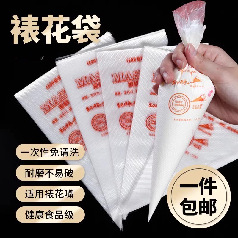 裱花袋嘴工具全套家用挤花器加厚一次性烘焙蛋糕挤奶油溶豆套装