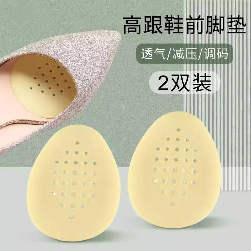前掌垫半码垫女高跟鞋垫半截防痛加厚防滑底硅胶不累脚脚掌垫缓震