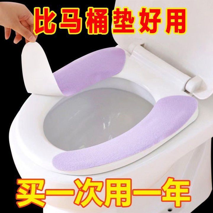 亲肤粘贴式马桶垫四季通用耐用可裁剪无异味冬季便携自粘马桶垫