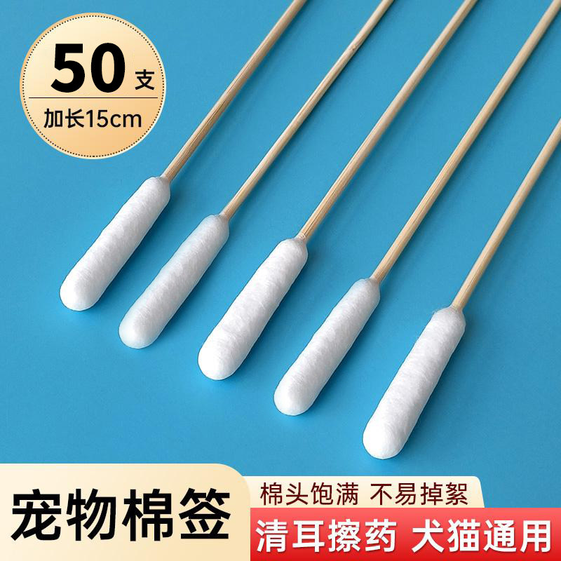 宠物棉签耳朵清洁棉棒双头加长杆大头一次性耳螨清理猫咪狗狗专用