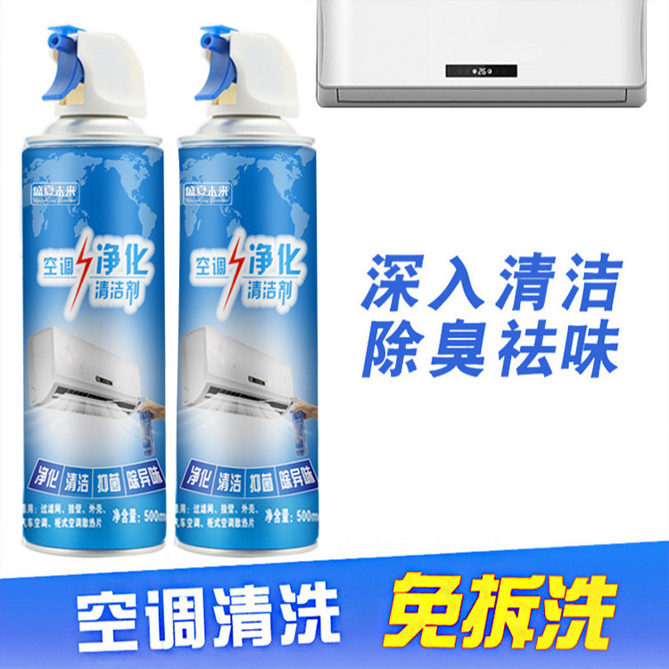 洗空调清洁剂免拆洗净味清洁家用汽车专业空调清洗剂挂机柜机专用