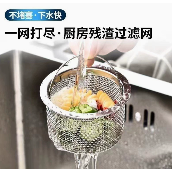 厨房水槽过滤网洗碗槽洗菜盆水池垃圾下水道不锈钢漏网通用过滤器