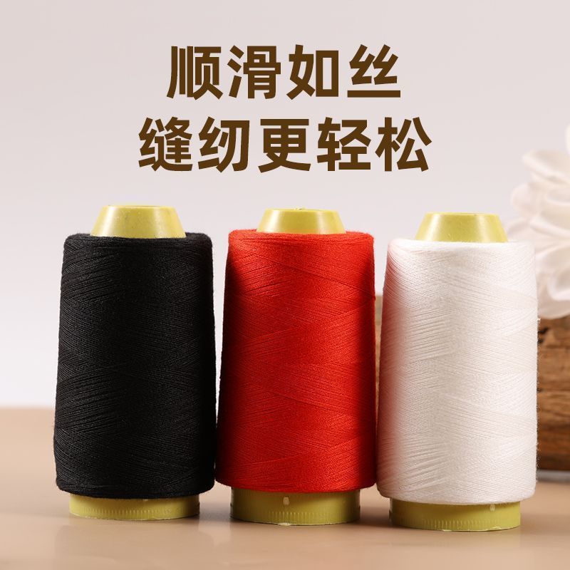 手缝被子白棉线大卷针线缝纫机线