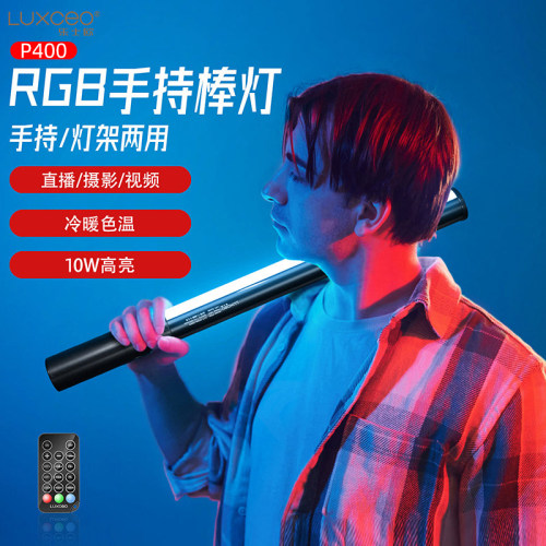 乐士欧P400RGB遥控10W补光灯