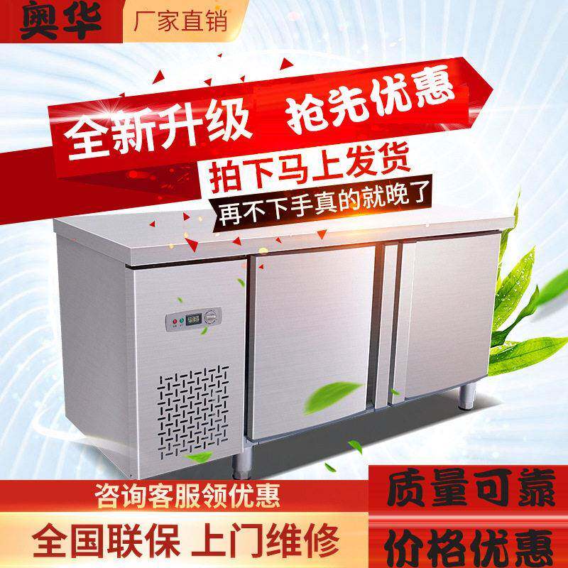 冰柜台冷冻柜商用冰箱平冷保鲜冰柜水吧台厨房冷藏台