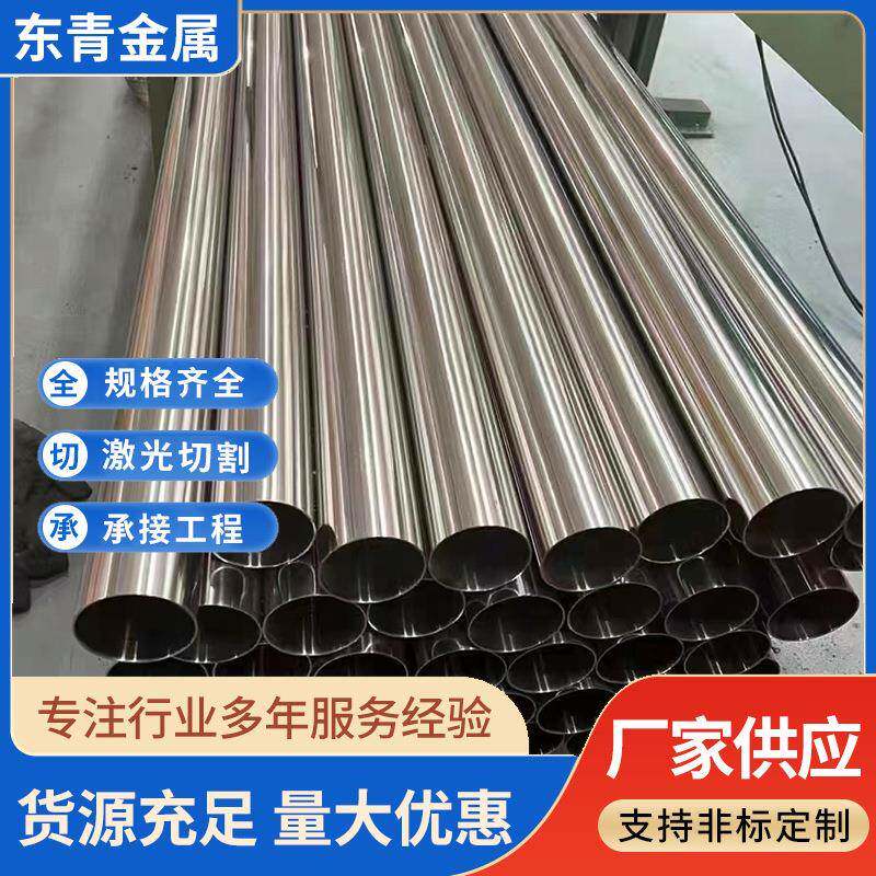 现货201304316L不锈钢装饰管大小口径圆管耐高温表面无毛刺