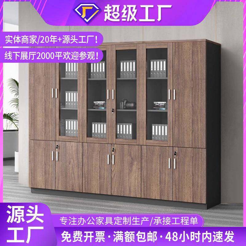 玻璃档案柜资料柜文件柜6门家具办公柜木质书柜带锁安全工厂直销,商业/办公家具,办公储物柜,淘宝优惠券,粉丝福利购,淘宝优惠卷