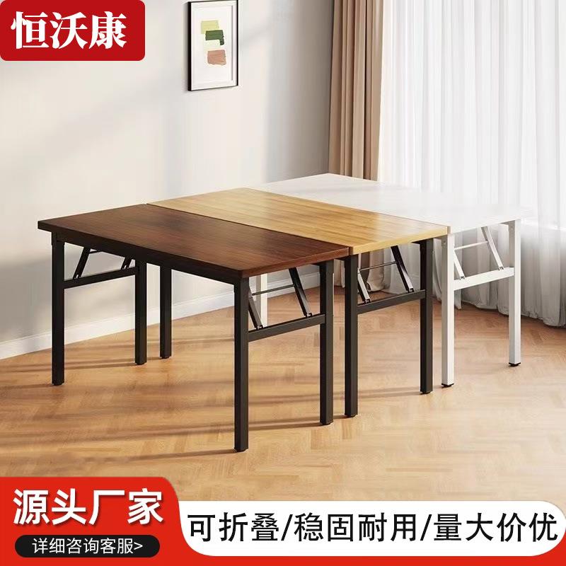 折叠桌子摆摊户外便携桌书桌会议培训桌简易餐桌家用长方形小桌子