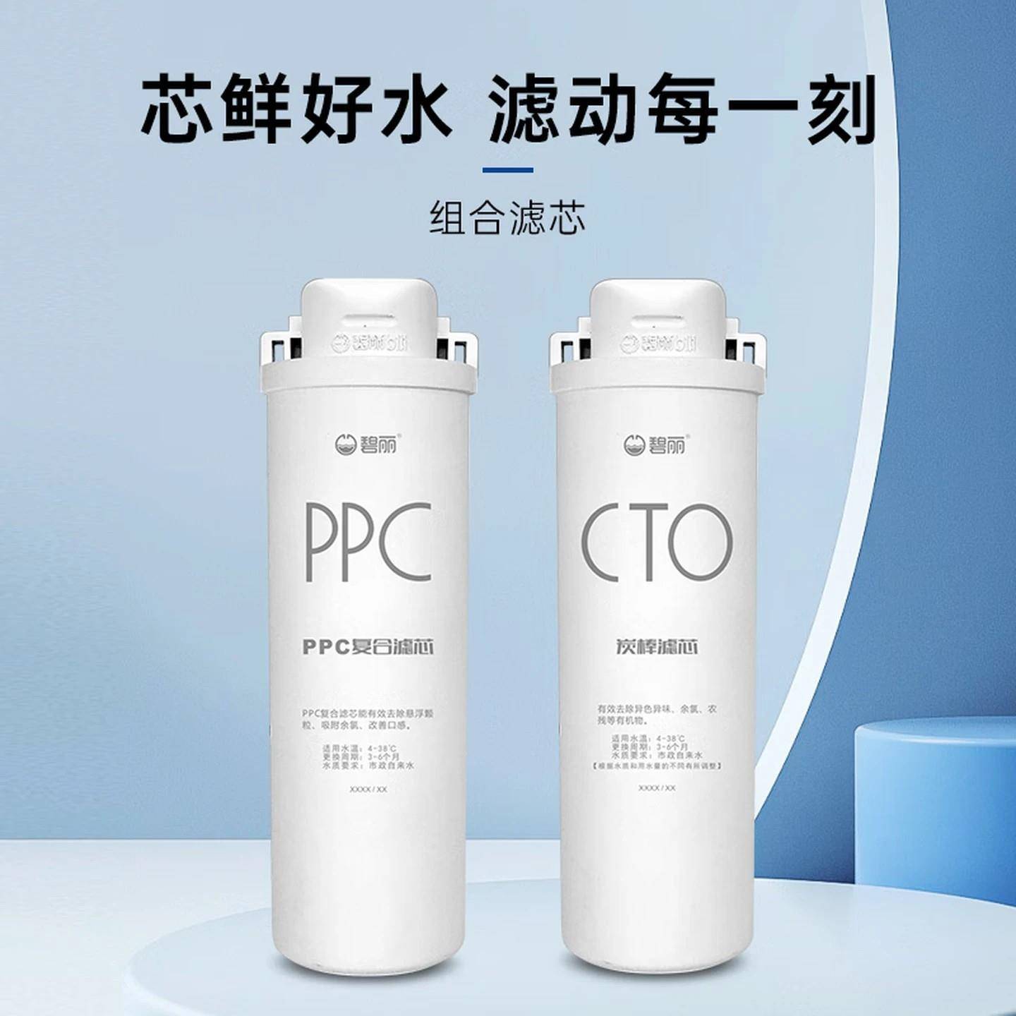 碧丽商用净水设备通用滤芯组合套装PP棉活性炭RO反渗透膜TP-