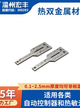 5J1440B热敏双金属复合带材FPA223-40温度双金属温控片厂家