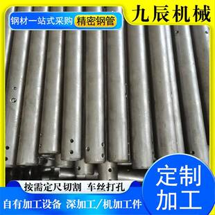 精密钢管切割机加工件工程机械用高精密精密管配件五金配件