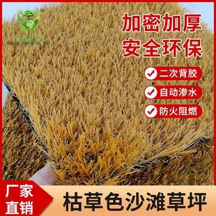 仿真人造草坪沙滩草坪屋用稻草屋顶棚户外阻燃人工装饰人造假草