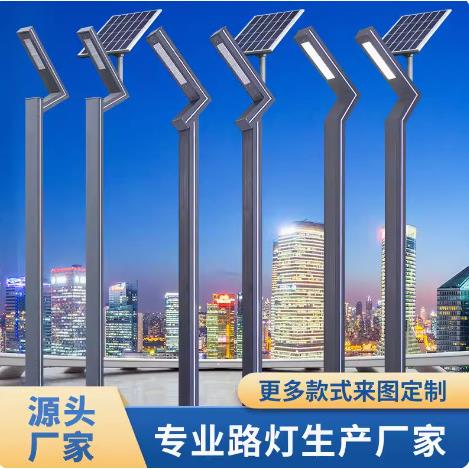 太阳能户外庭院灯简约LED灯铝型材7字灯3米4米别墅街道公园道路灯