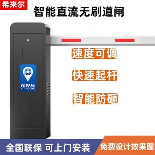 自动抬杆道闸同进同出闸机车牌识别收费定制二进二出升降杆厂家批