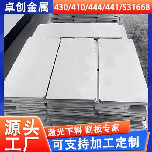 430410中厚板厂家444441s31668不锈钢中厚板量大价优