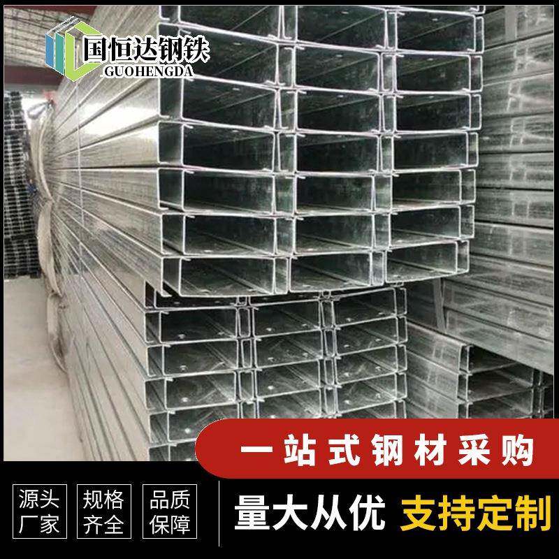 广东钢材厂冷弯C型钢光伏支架镀锌C型槽钢檩条型钢结构幕檩条