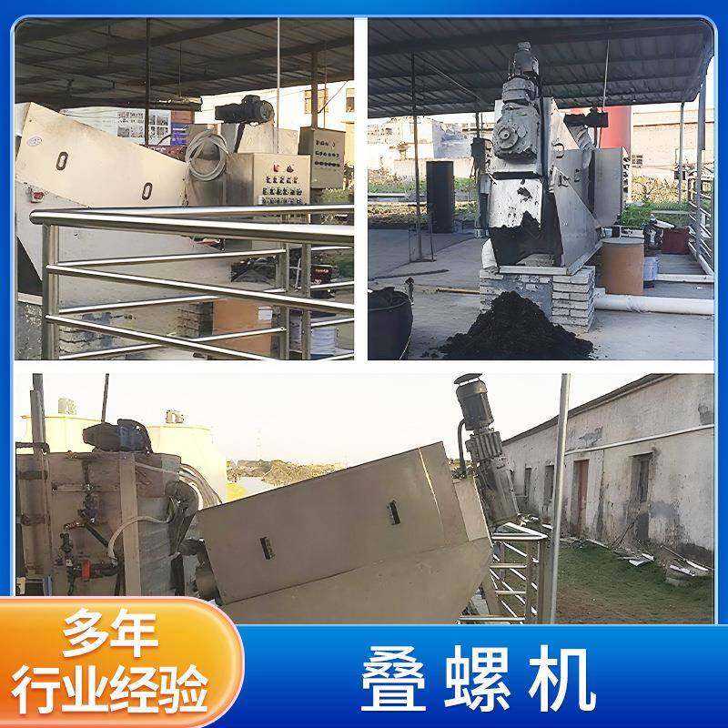 不锈钢全自动叠螺机污泥脱水固液分离机叠螺式刮泥机污水处理设备,畜牧/养殖物资,特种养殖设备,淘宝优惠券,粉丝福利购,淘宝优惠卷