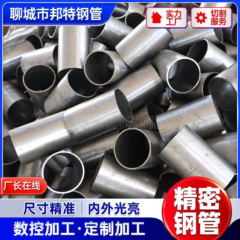 精密钢管切割加工20#厚壁精拉管机械制造精密件制造用精密钢管