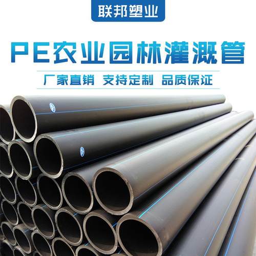 厂家直销PE农田灌溉管滴灌喷灌管材按需埋地电线穿线管