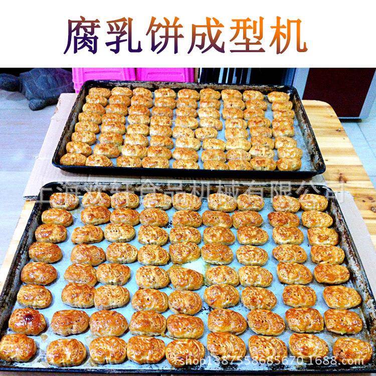 月饼成型线老五仁月饼小型多功能月饼设备月饼包馅机器摆盘机