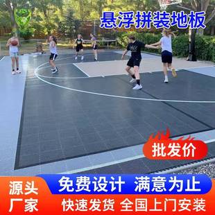 操场带弹力垫塑料拼装地板篮球场弹力珠地板幼儿园室外悬浮地板